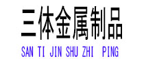 双阳光伏配件