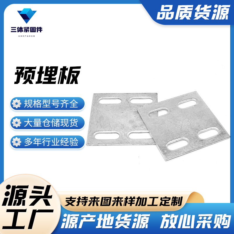 双阳三体金属制品