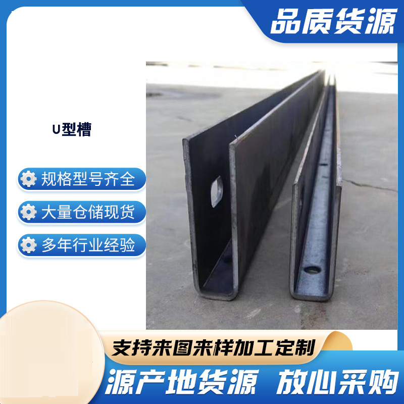 双阳玻璃U型槽钢板